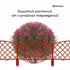 Ограждение декоративное, 35×220 см, 5 секций, пластик, терракотовое, ROMANIKA, Greengo - Фото 5