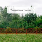 Ограждение декоративное, 35×220 см, 5 секций, пластик, терракотовое, ROMANIKA, Greengo - Фото 6