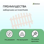 Ограждение декоративное, 35×210 см, 5 секций, пластик, белое, RENESSANS, Greengo - Фото 4