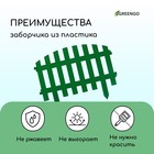 Ограждение декоративное, 35×210 см, 5 секций, пластик, зелёное, RENESSANS, Greengo - Фото 4