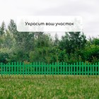 Ограждение декоративное, 35×210 см, 5 секций, пластик, зелёное, RENESSANS, Greengo - Фото 7