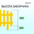 Ограждение декоративное, 35×210 см, 5 секций, пластик, жёлтое, RENESSANS, Greengo - Фото 3