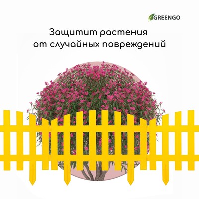 Ограждение декоративное, 35×210 см, 5 секций, пластик, жёлтое, RENESSANS, Greengo