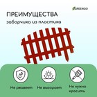 Ограждение декоративное, 35×210 см, 5 секций, пластик, терракотовое, RENESSANS, Greengo - Фото 4