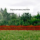Ограждение декоративное, 35×210 см, 5 секций, пластик, терракотовое, RENESSANS, Greengo - Фото 7