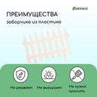 Ограждение декоративное, 35×210 см, 5 секций, пластик, белое, GOTIKA, Greengo - Фото 4