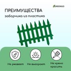 Ограждение декоративное, 35×210 см, 5 секций, пластик, зелёное, GOTIKA, Greengo - Фото 4