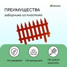 Ограждение декоративное, 35×210 см, 5 секций, пластик, терракотовое, GOTIKA, Greengo - Фото 4