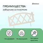 Ограждение декоративное, 35×232 см, 4 секции, пластик, белое, MODERN, Greengo - Фото 4
