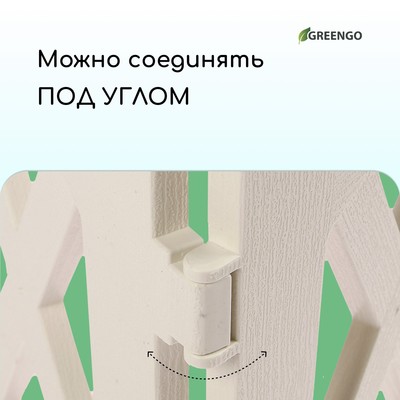 Ограждение декоративное, 35×232 см, 4 секции, пластик, белое, MODERN, Greengo