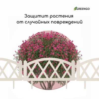 Ограждение декоративное, 35×232 см, 4 секции, пластик, белое, MODERN, Greengo