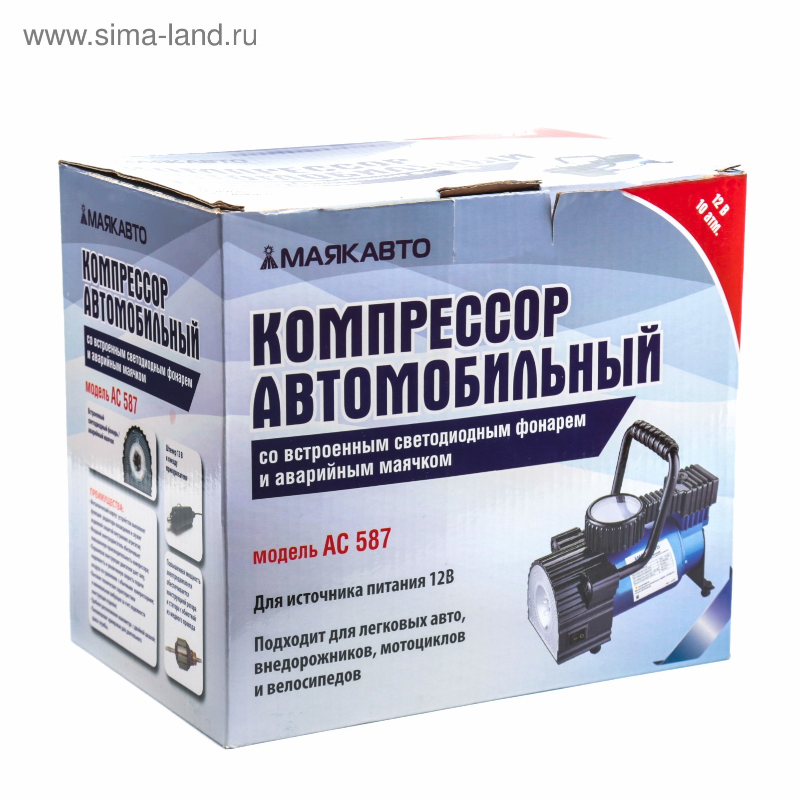 Компрессор автомобильный МАЯКАВТО АС-587ма с LED фонарем, 14А, 35 л/мин, 12  В, 10 Атм/150 PSI (3390557) - Купить по цене от 1 899.00 руб. | Интернет  магазин SIMA-LAND.RU