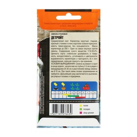 Семена Свекла "Детройт" ранняя, 3 г