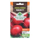 Семена Свекла "Пабло" F1 ранняя, 0,5 г - Фото 1