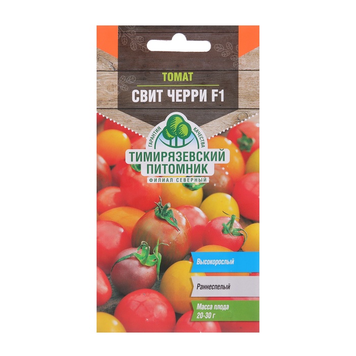 Семена Томат "Свит черри" F1, раннеспелый, 0,1 г - Фото 1