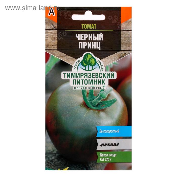 Семена Томат "Черный принц" среднеспелый,индетерминантный, 0,1 г - Фото 1