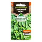 Семена Базилик "Лимонный", 0,3 г - Фото 3