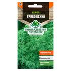 Семена Укроп "Грибовский" ранний, 3 г - Фото 1