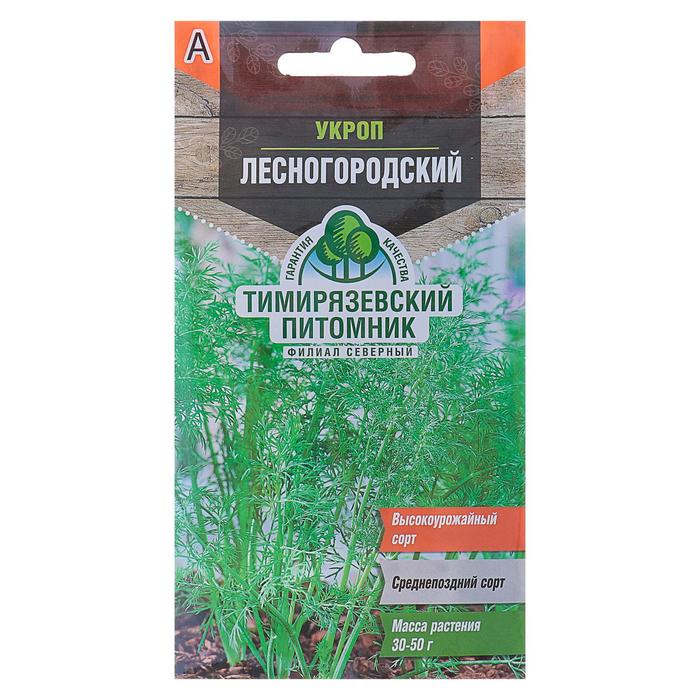 Семена Укроп "Лесногородский" средний, 3 г - Фото 1