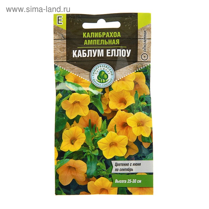 Калибрахоа Каблум Белая F1 3шт Плазменные семена - купить семена в Москве и МО.