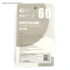 Корректор-лента 22 м× 5 мм МИКС, супер-длина 2906030 - фото 8258560