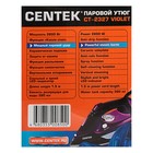 Утюг Centek CT-2327 VIOLET, 2600 Вт, керамическая подошва, 380 мл, фиолетовый - Фото 7