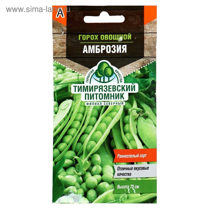 Семена Горох овощной "Амброзия" раннеспелый, 10 г - Фото 1