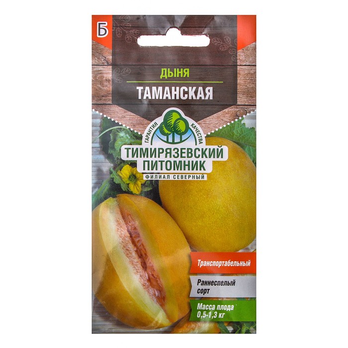 Семена Дыня "Таманская" ранняя, 0,5 г - Фото 1