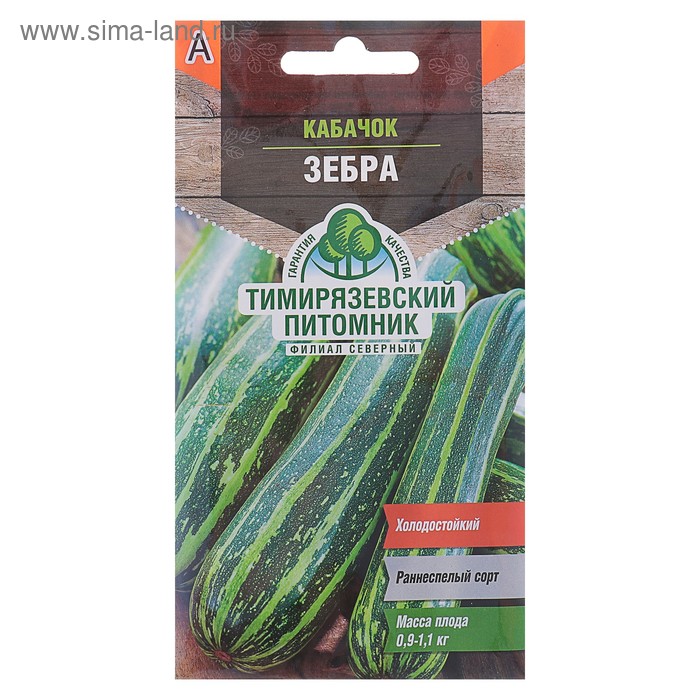 Семена Кабачок цуккини "Зебра" ранний, 2 г - Фото 1