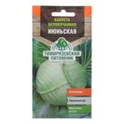 Семена Капуста белокочанная "Июньская" ранняя, 0,5 г - Фото 1