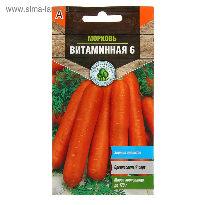 Семена Морковь "Витаминная 6" средняя, 2 г - Фото 1