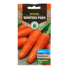 Семена Морковь "Шантенэ Роял" среднеранняя, 2 г - Фото 1