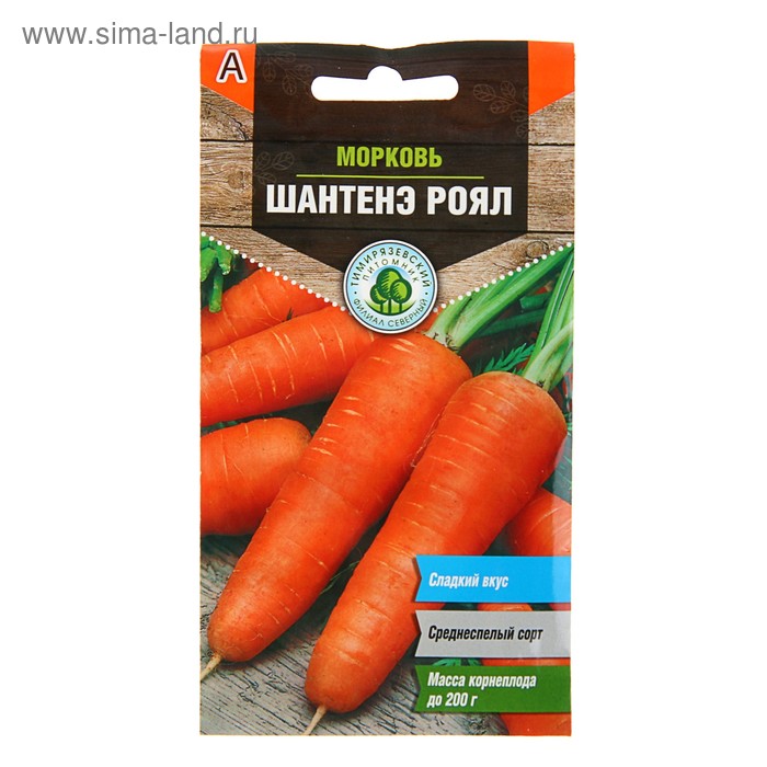 Семена Морковь "Шантенэ Роял" среднеранняя, 2 г - Фото 1