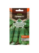 Семена огурца "Герман", F1, 5 шт. - Фото 5