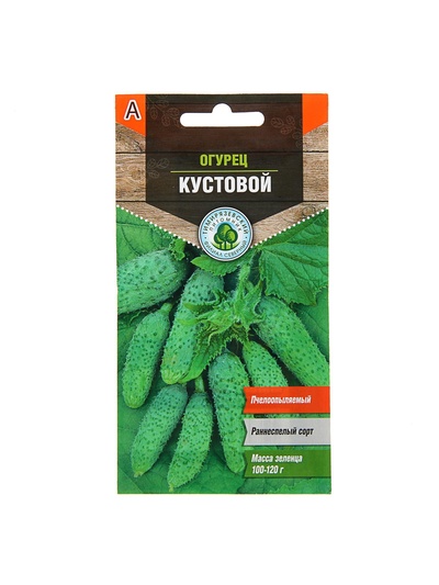 Семена Огурец «Кустовой» раннеспелый, пчелоопыляемый, 0.3 г