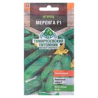 Семена Огурец "Меренга" F1 раннеспелый, партенокарпический, 6 шт - Фото 1