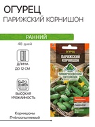 Семена Огурец «Парижский корнишон», раннеспелый, пчелоопыляемый, 0.3 г, «Тимирязевский питомник» - Фото 1