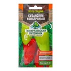 Семена Перец сладкий "Кубанский консервный", среднеспелый, 0,3 г - Фото 1