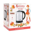 Чайник электрический "ВАСИЛИСА" Т31-2000, металл, 2 л, 1500 Вт, чёрно-серебристый - фото 51331700