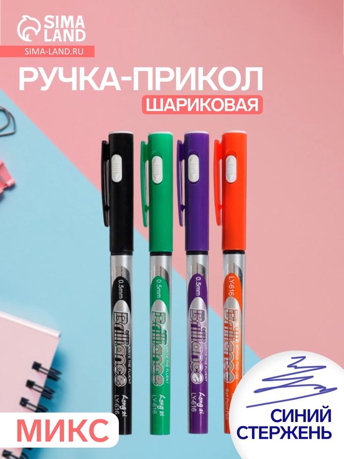 Ручка-прикол «Фонарик», синий стержень, шариковая, МИКС - Фото 1