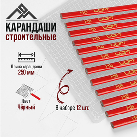 Карандаши строительные ЛОМ, 250 мм, 12 шт. 2820159