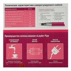 Греющий кабель xLayder Pipe EHL-16CT-2, пищевой, внутрь трубы, 2 м, 16 Вт/пог м - Фото 3