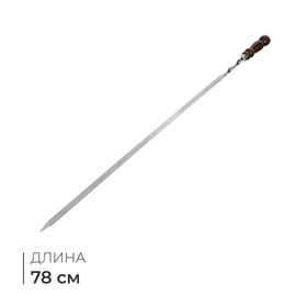 Шампур с деревянной ручкой, 61x1 см, толщина 2 мм