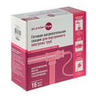 Греющий кабель xLayder Pipe EHL-16CT-8, пищевой, внутрь трубы, 8 м, 16 Вт/пог м - Фото 1