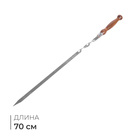 Шампур с деревянной лакированной ручкой, 70х15х3 см - Фото 1