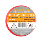 Изолента Smartline, ПВХ, 19 мм х 20 м, 150 мкм, красная - Фото 3