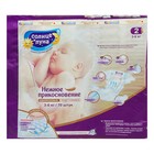 Подгузники «Солнце и Луна» (3-6 кг), 70 шт - Фото 2