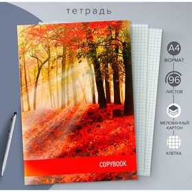 Тетрадь А4, 96 листов в клетку "Осень", обложка мелованный картон, блок офсет
