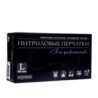 Перчатки нитриловые неопудренные, черные, размер L, 50 пар