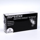 Перчатки нитриловые неопудренные, черные, размер L, 50 пар - Фото 5